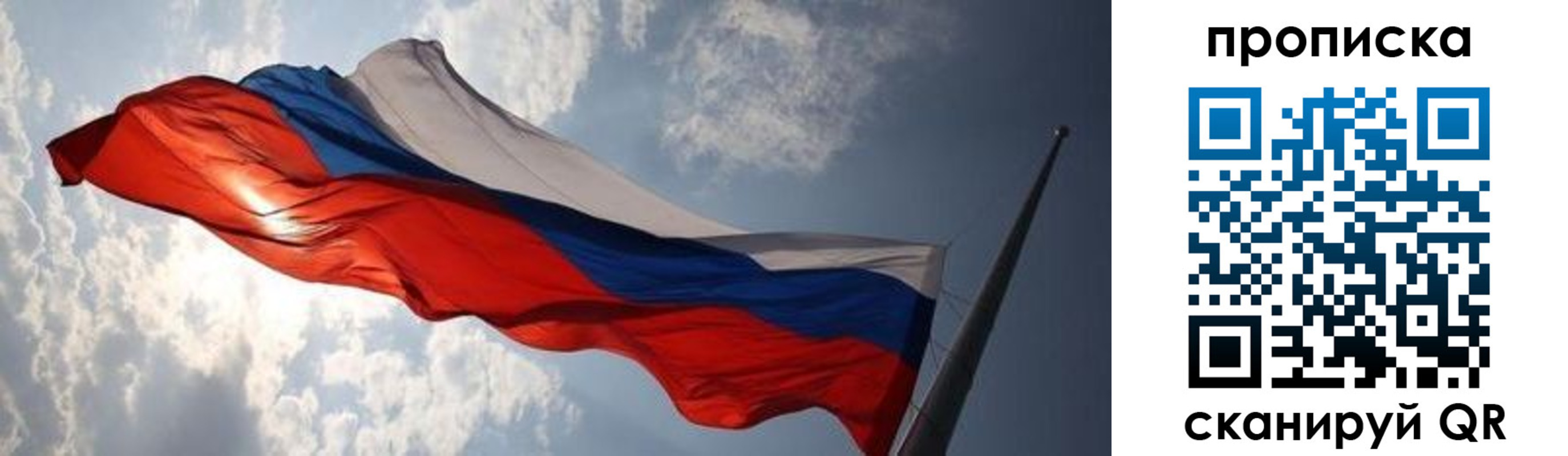 прописка штамп в Кореновске