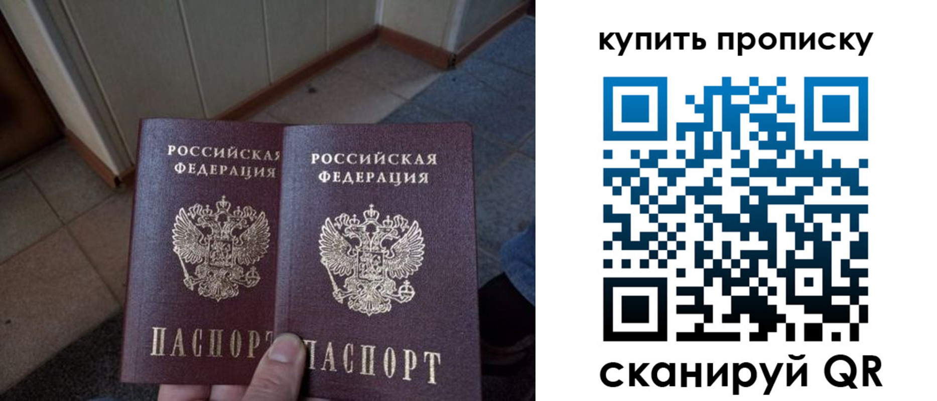 купить прописку в Кореновске