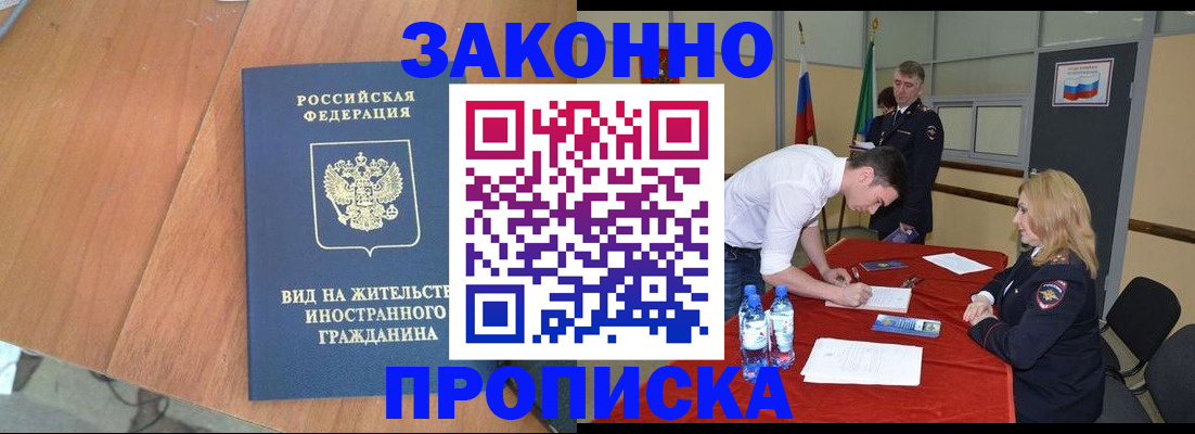 временная регистрация госуслуги в Кореновске