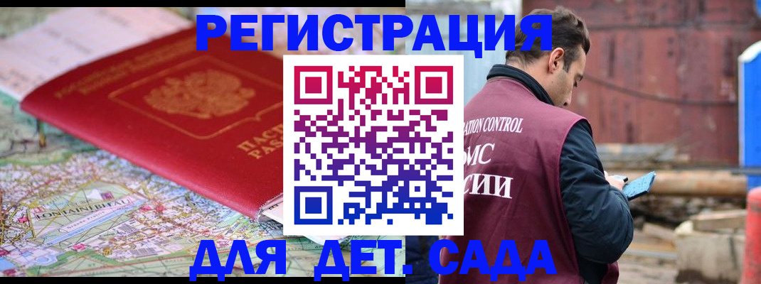 прописка для военкомата в Кореновске