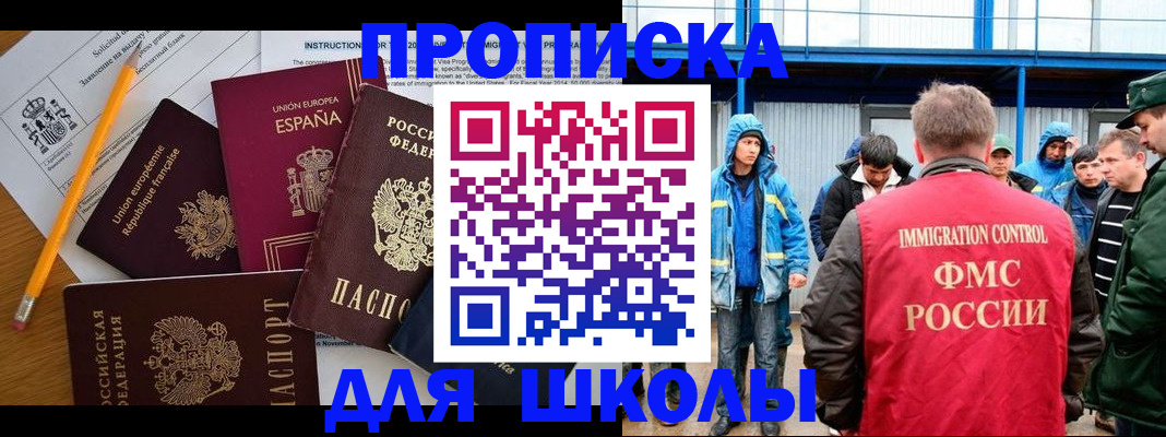 временная регистрация в квартире в Кореновске