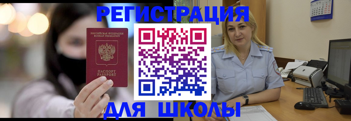 прописка 2025 в Кореновске