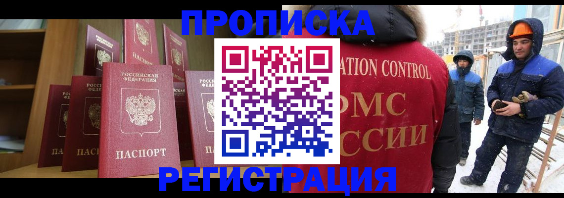 временная регистрация законно в Кореновске